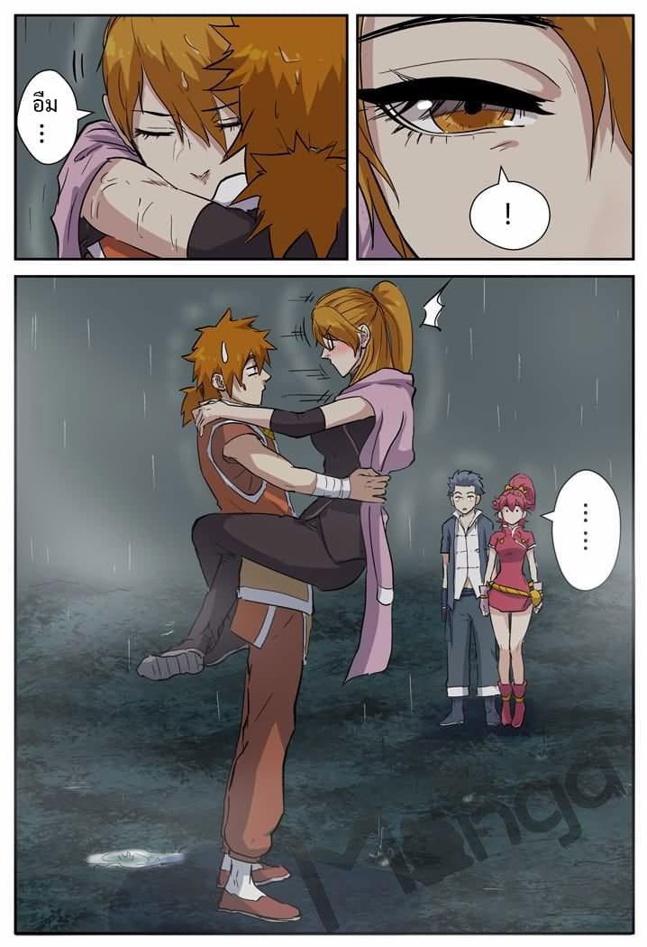 Tales of Demons and Gods page 4