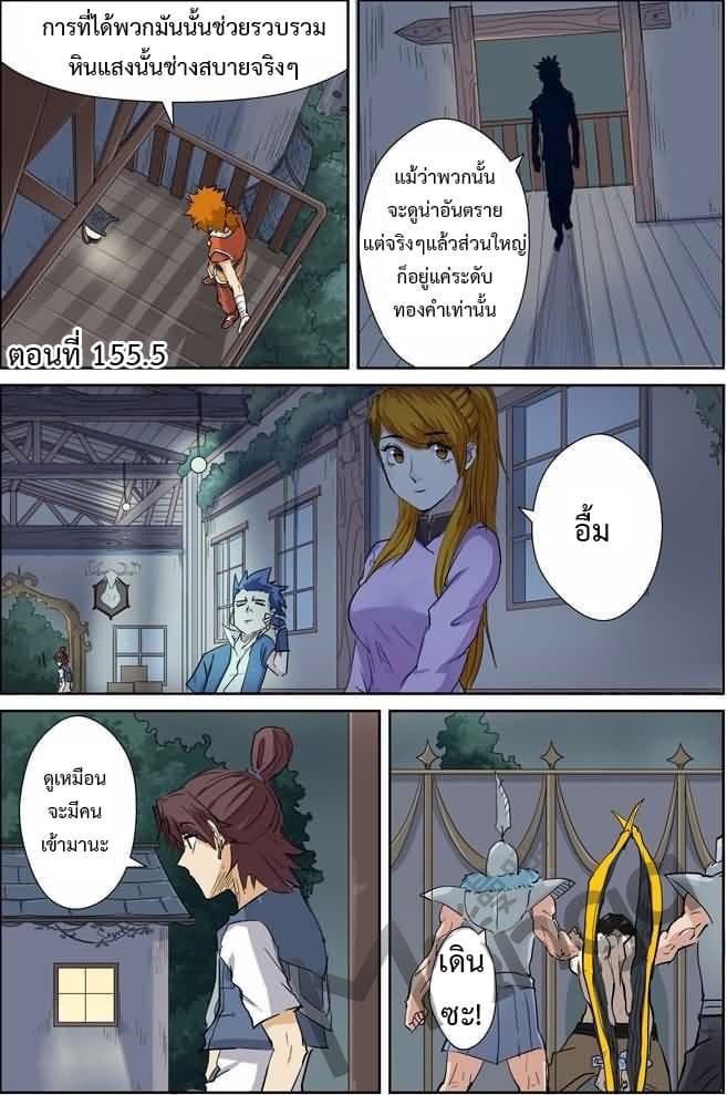 Tales of Demons and Gods page 1