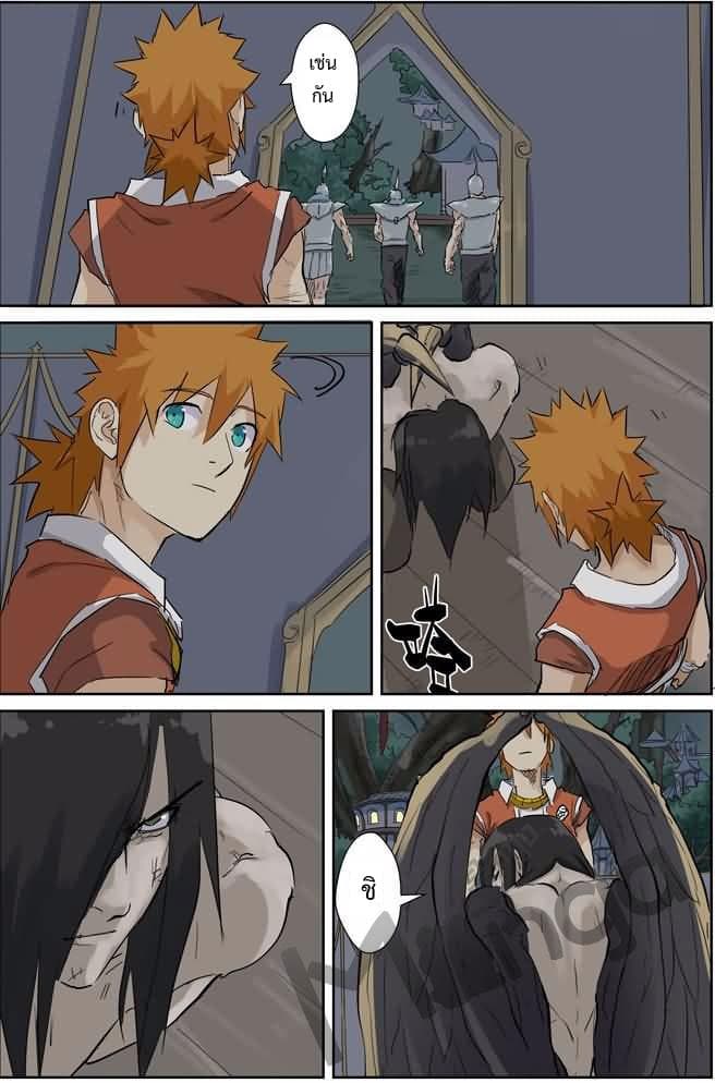 Tales of Demons and Gods page 5