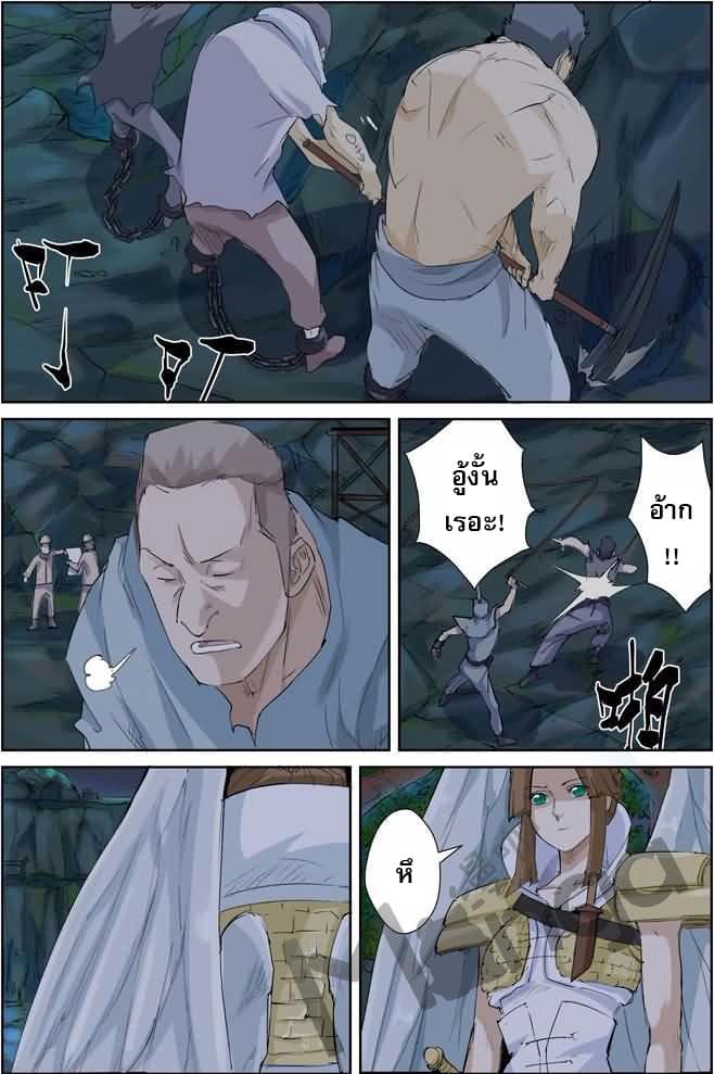 Tales of Demons and Gods page 2