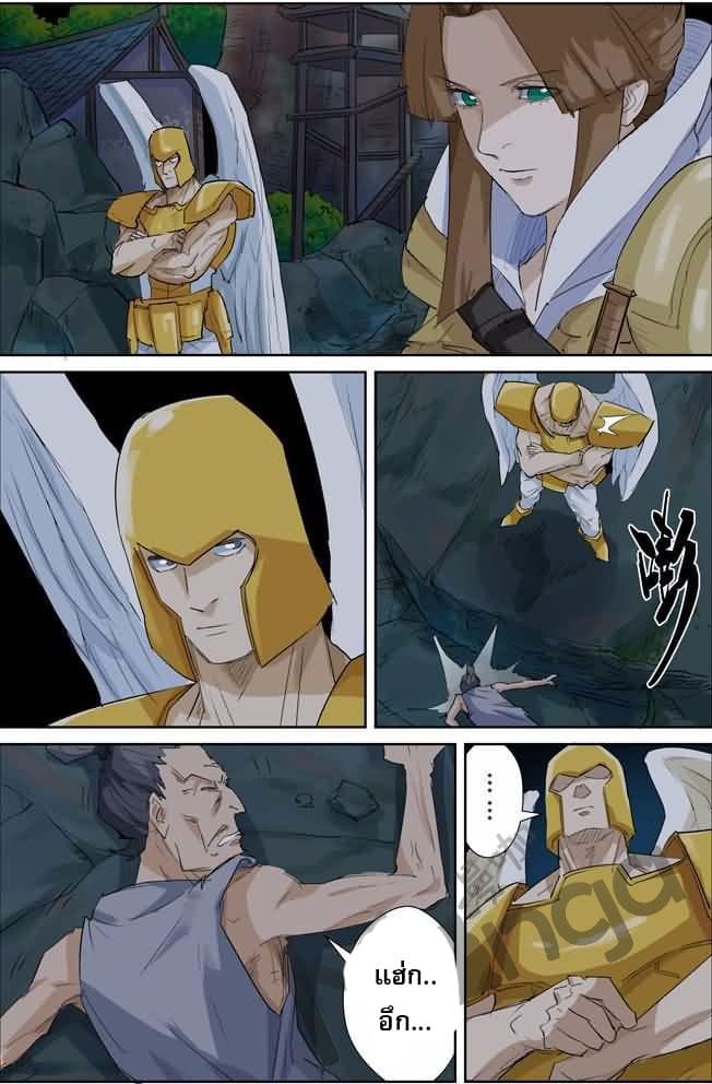 Tales of Demons and Gods page 3
