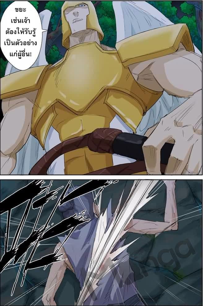 Tales of Demons and Gods page 4