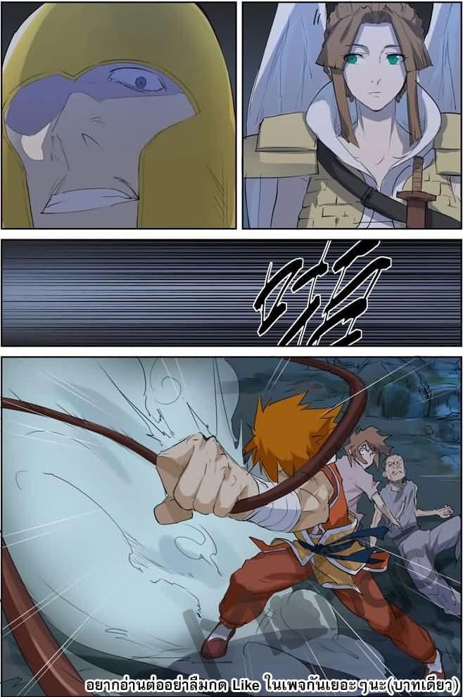Tales of Demons and Gods page 8
