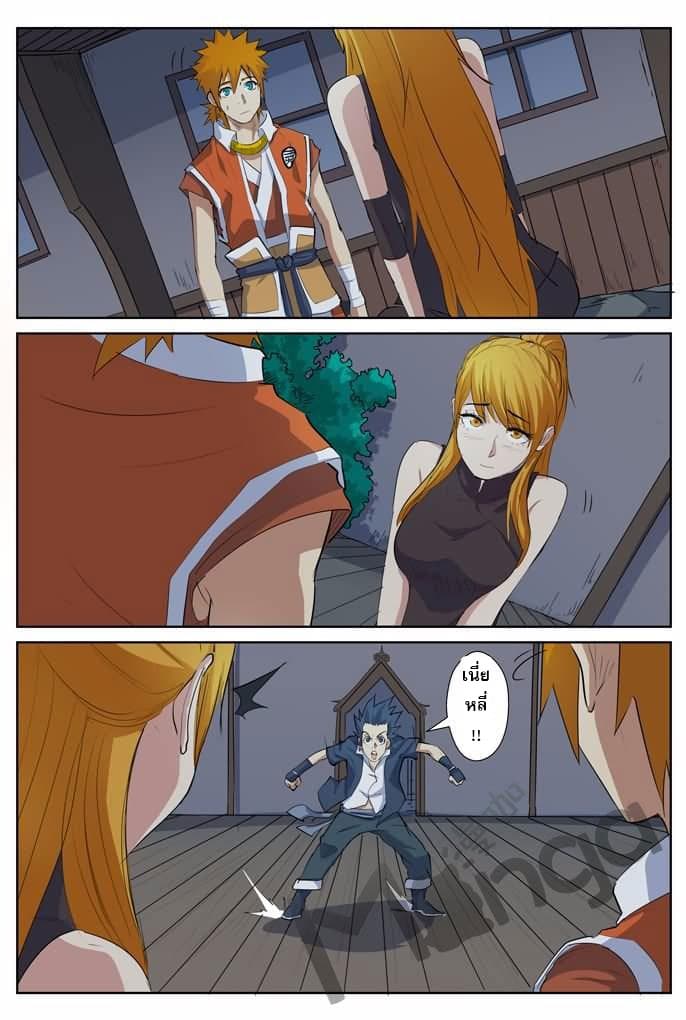 Tales of Demons and Gods page 4