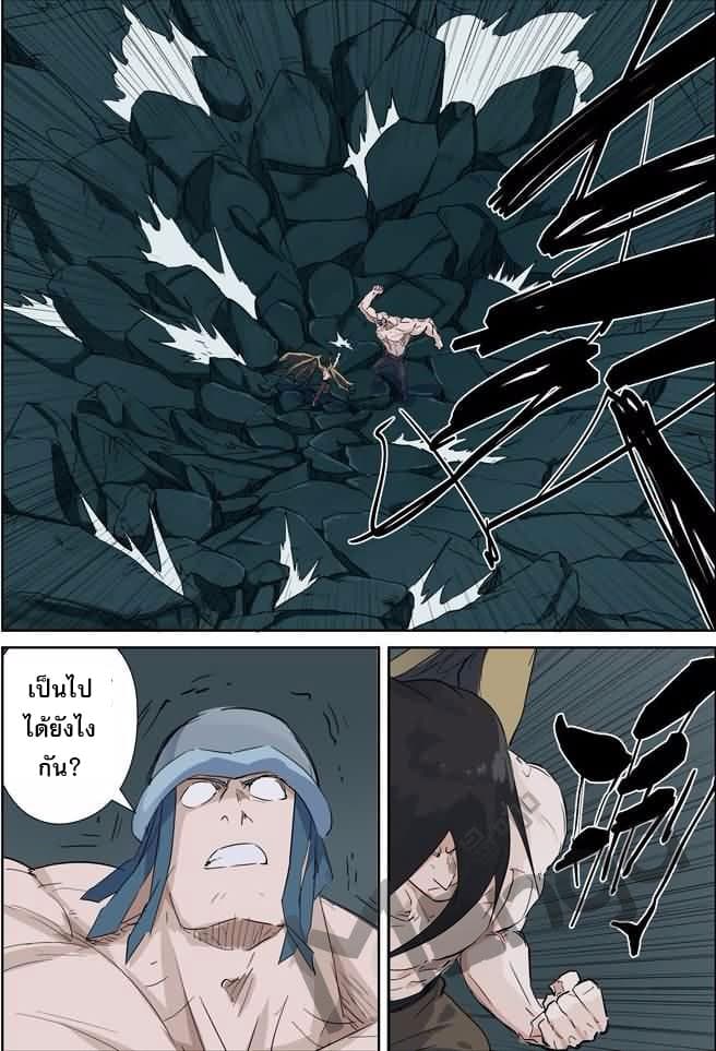 Tales of Demons and Gods page 6