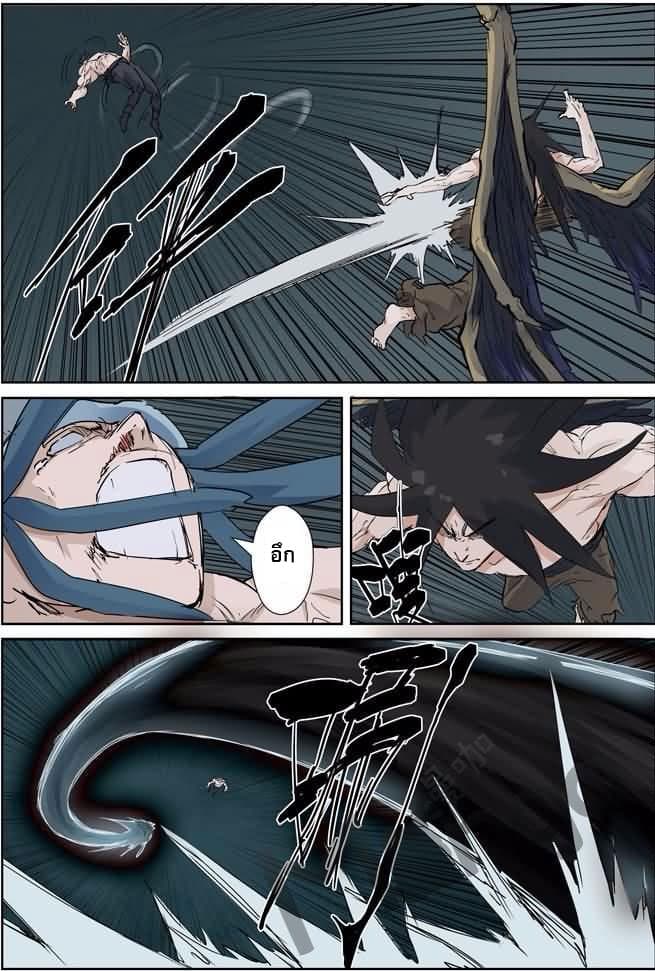 Tales of Demons and Gods page 8