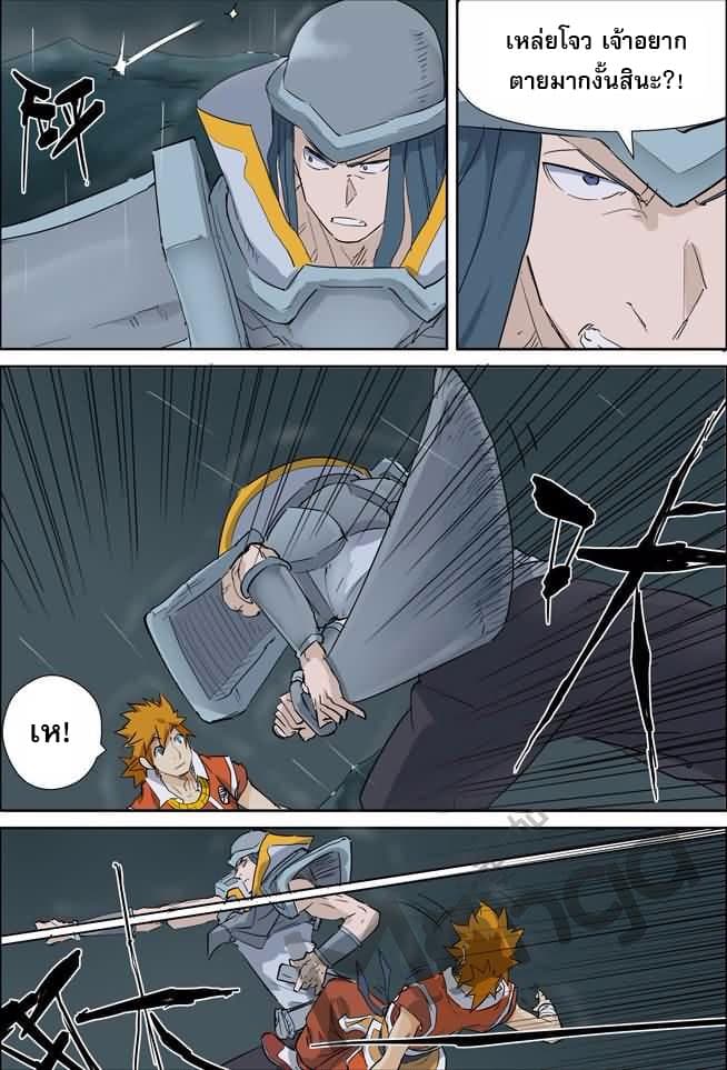 Tales of Demons and Gods page 3