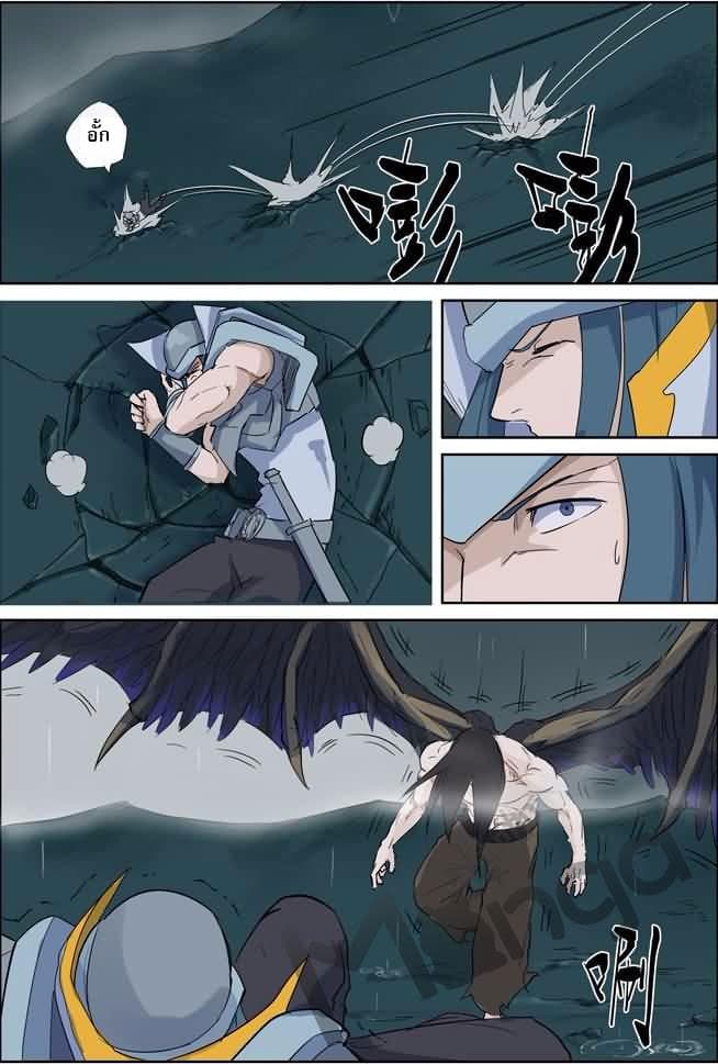 Tales of Demons and Gods page 6