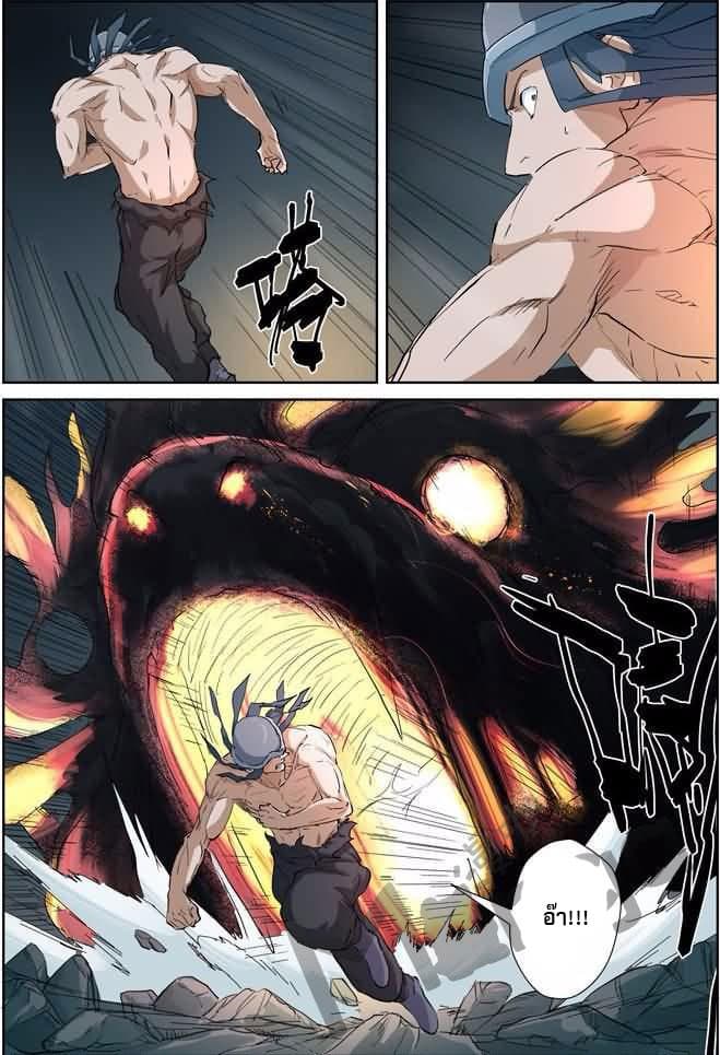 Tales of Demons and Gods page 8