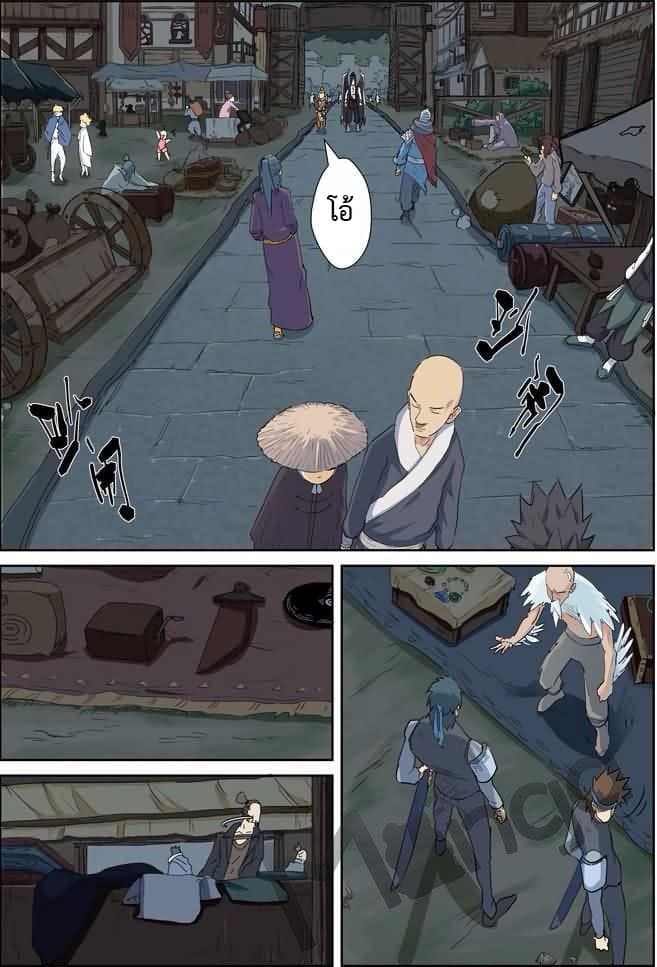 Tales of Demons and Gods page 7