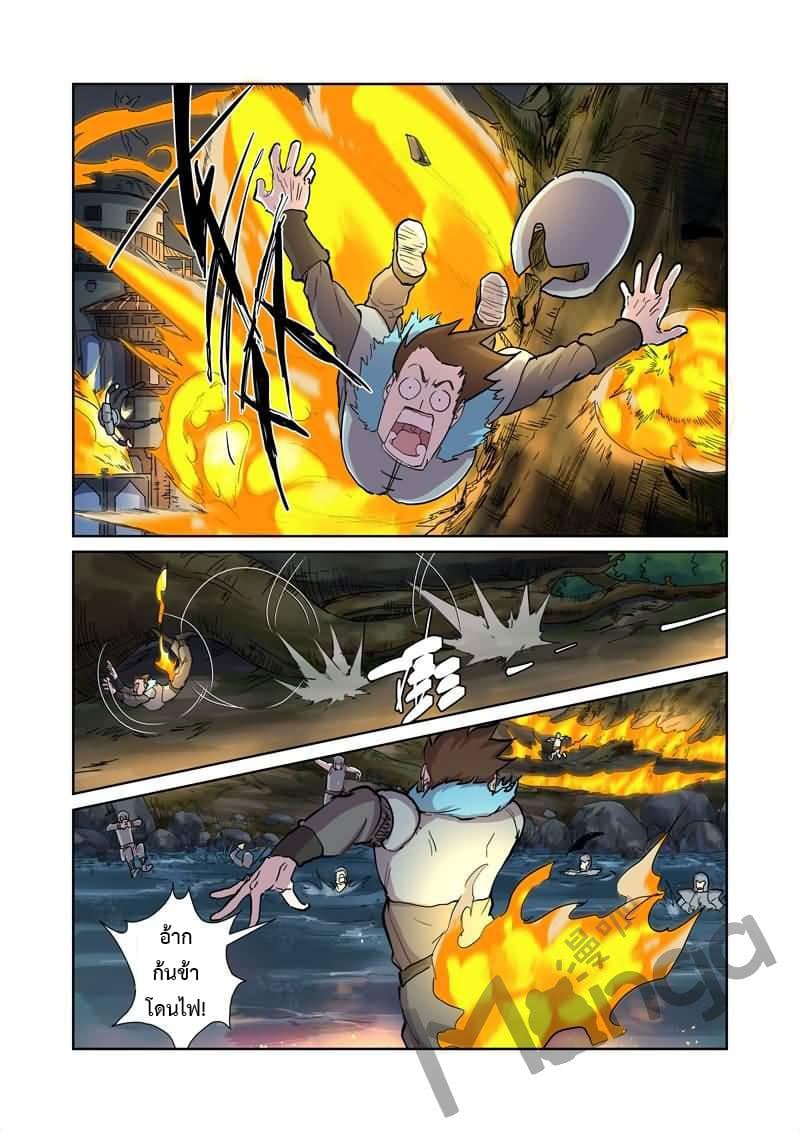 Tales of Demons and Gods page 2