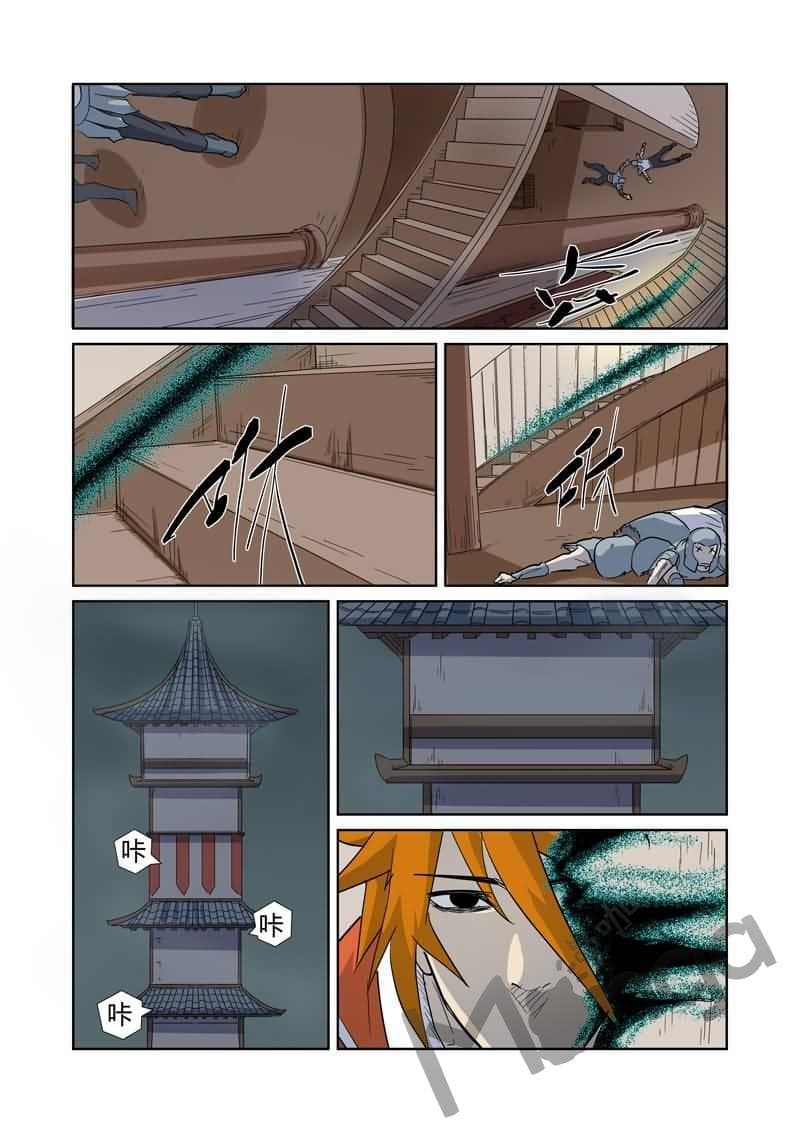 Tales of Demons and Gods page 8