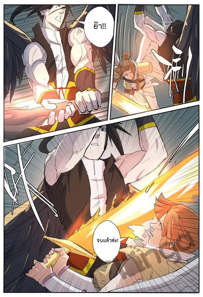 Tales of Demons and Gods page 1