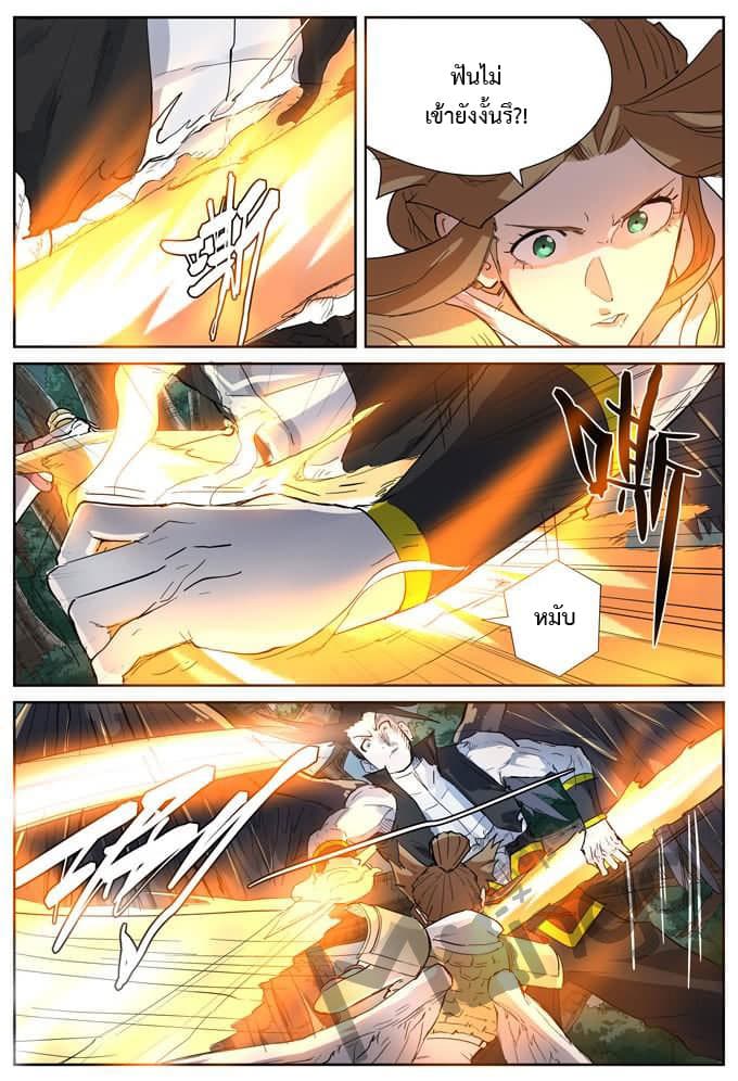 Tales of Demons and Gods page 2