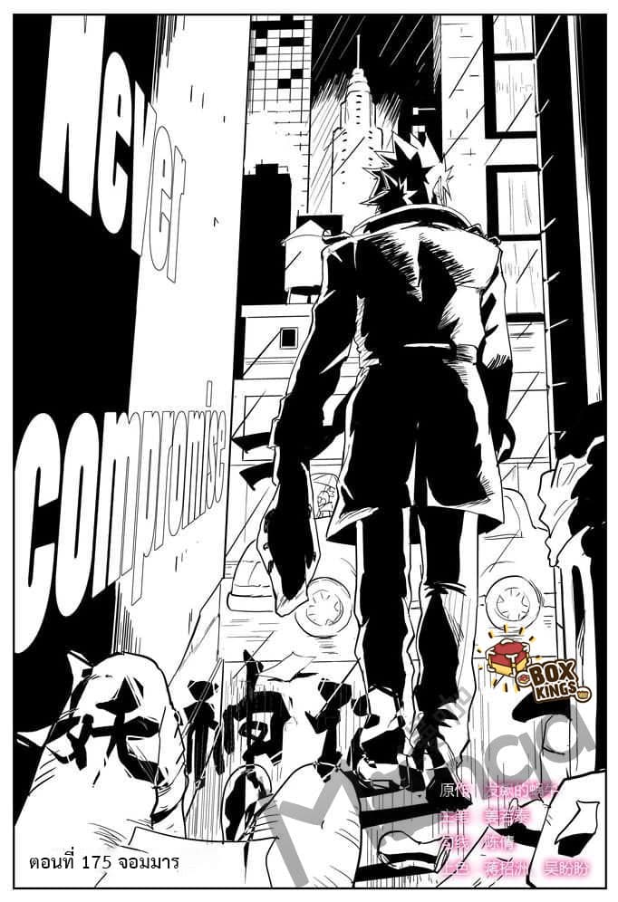 Tales of Demons and Gods page 1