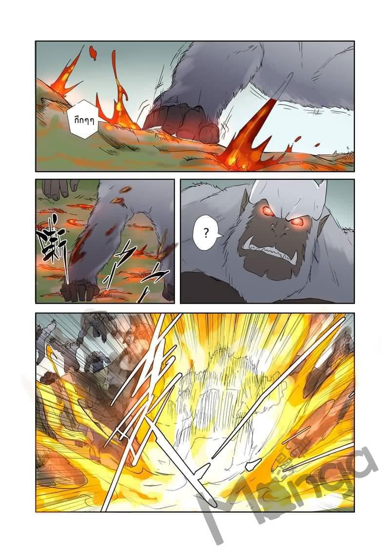 Tales of Demons and Gods page 9