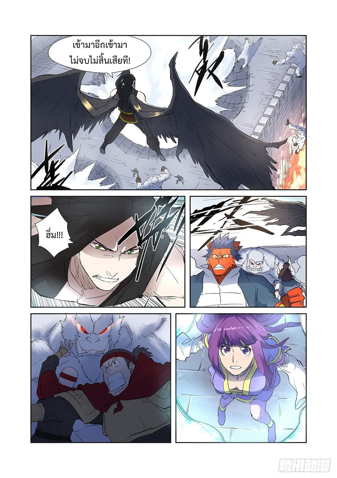 Tales of Demons and Gods page 7