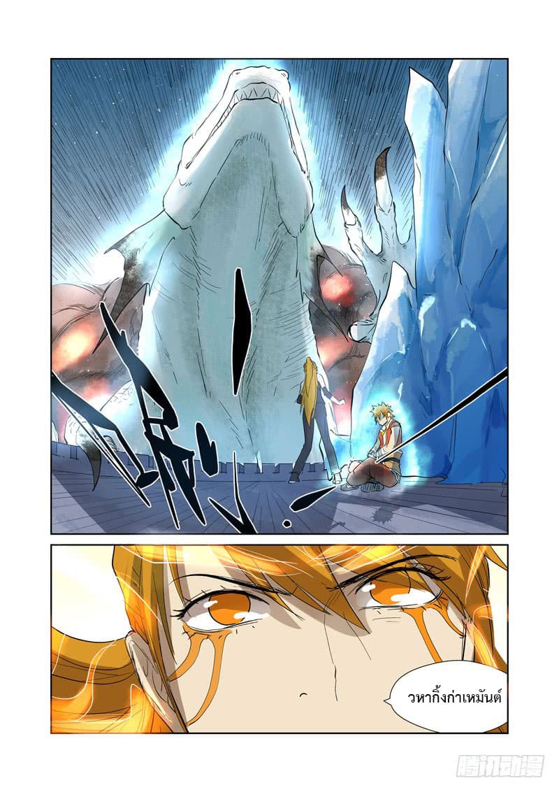 Tales of Demons and Gods page 10