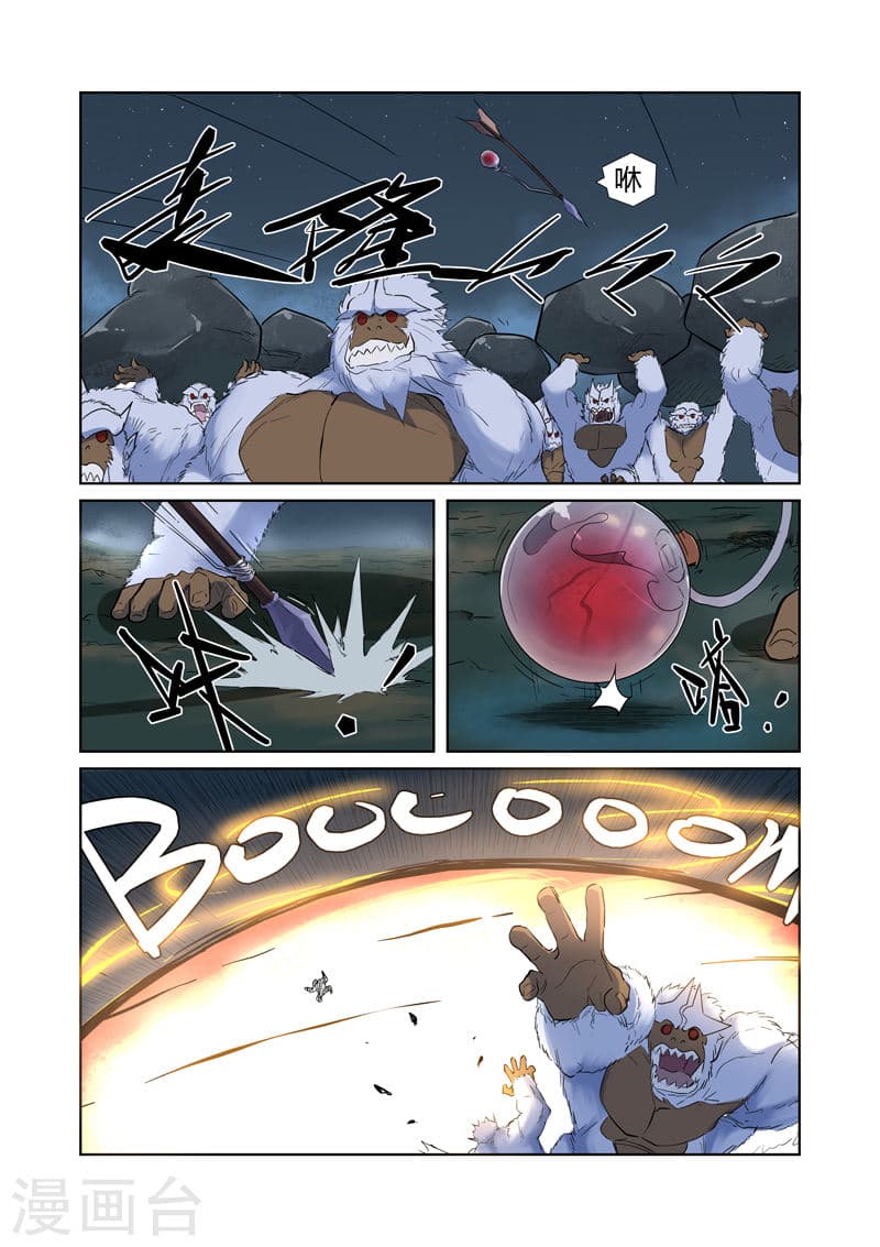 Tales of Demons and Gods page 6