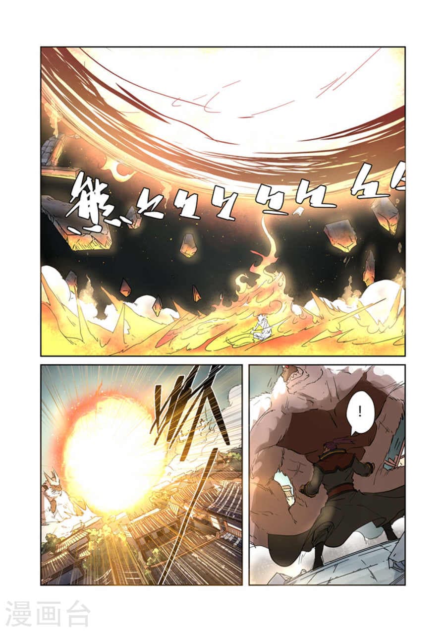 Tales of Demons and Gods page 10