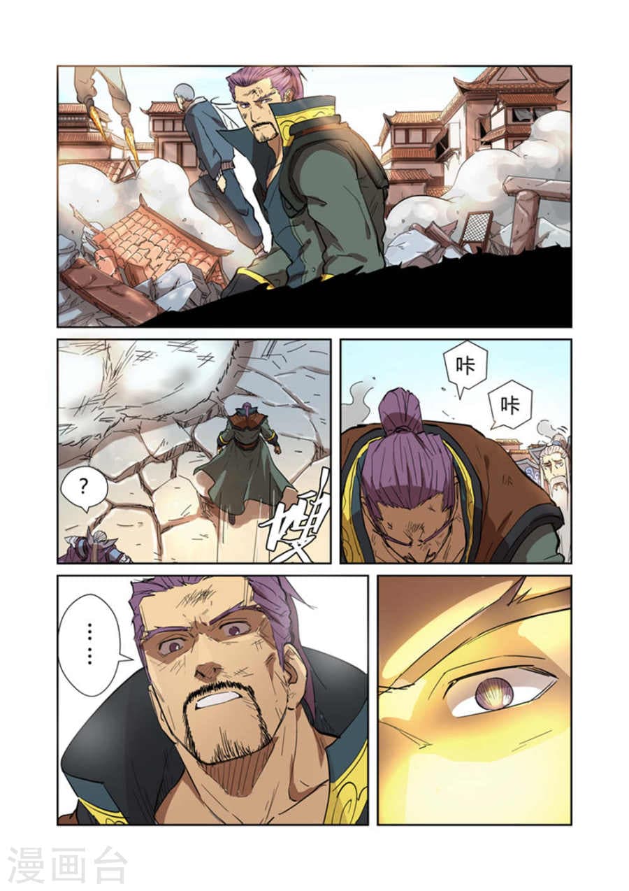 Tales of Demons and Gods page 7