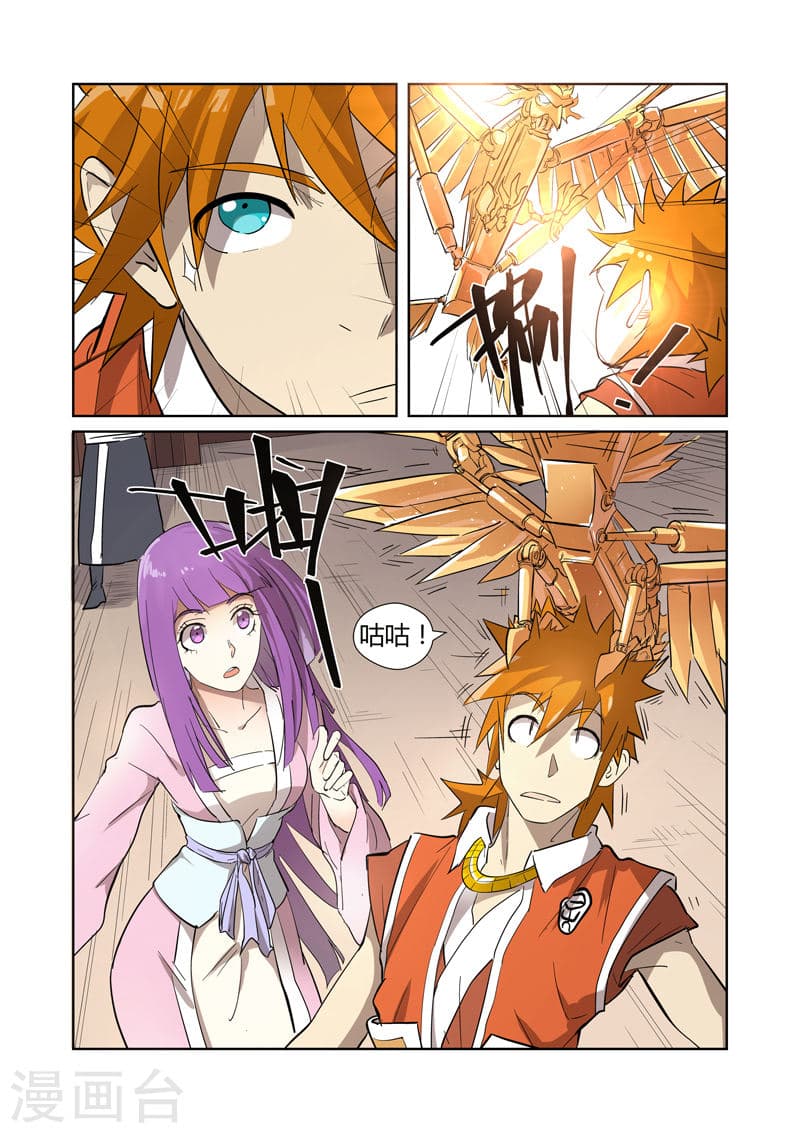 Tales of Demons and Gods page 3