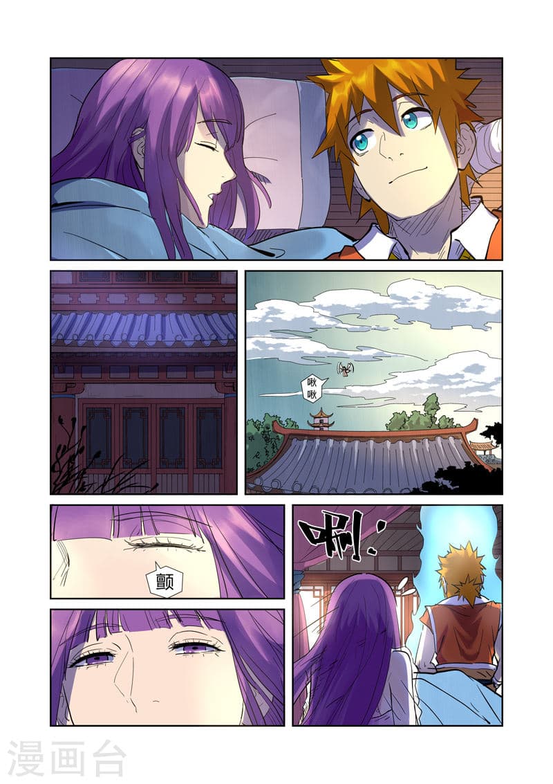 Tales of Demons and Gods page 9