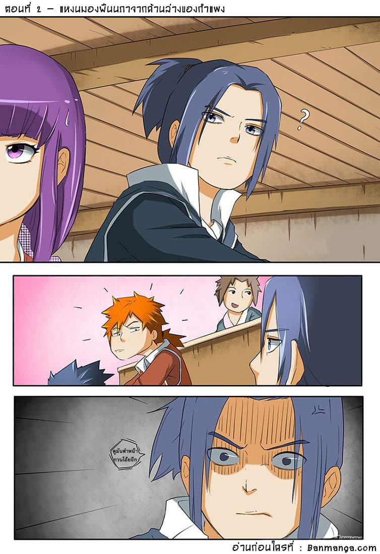 Tales of Demons and Gods page 1