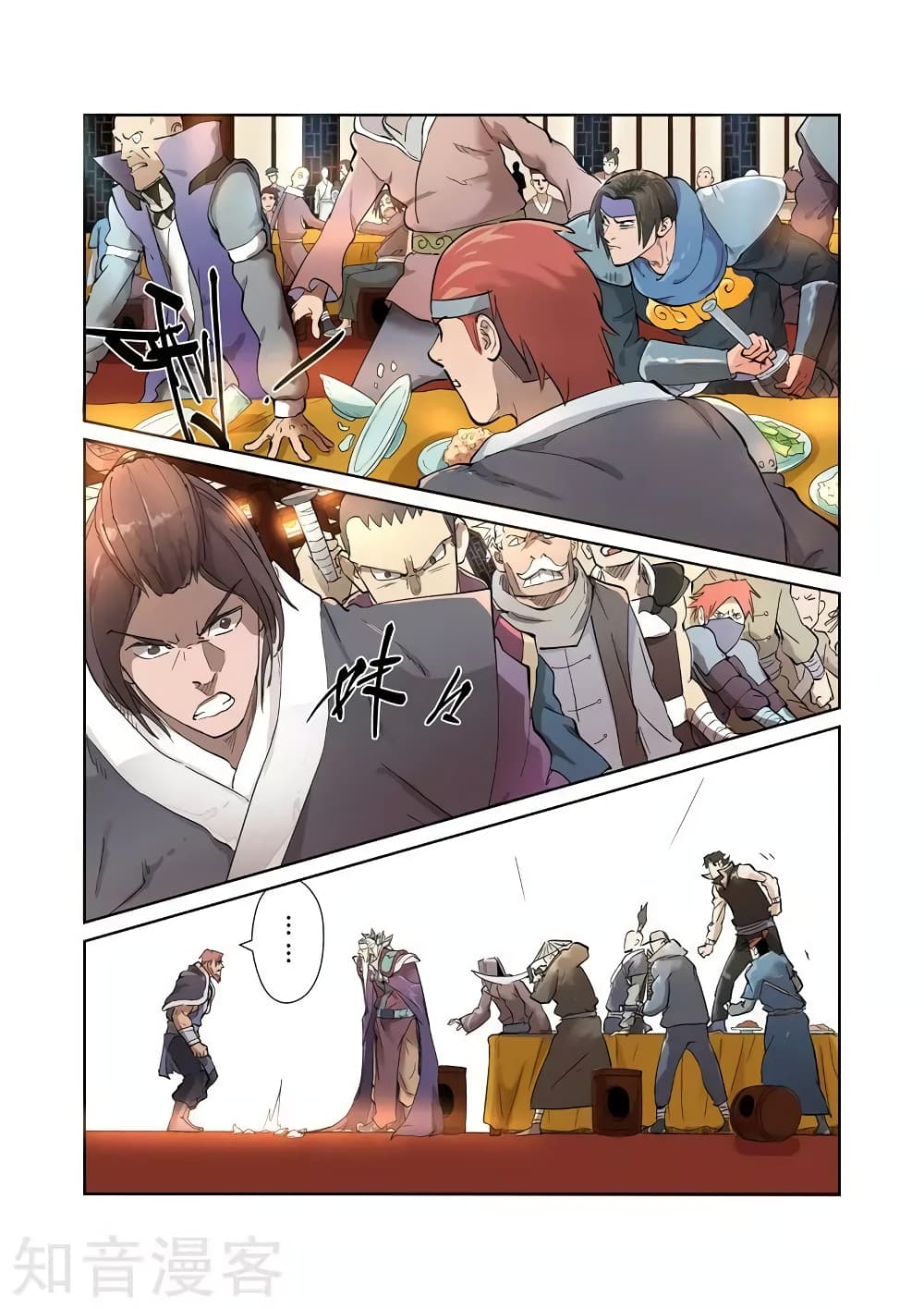 Tales of Demons and Gods page 3