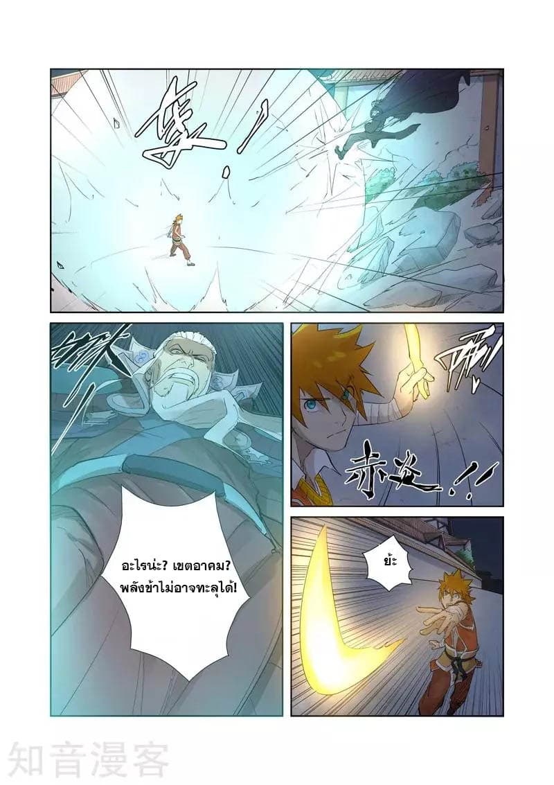 Tales of Demons and Gods page 10