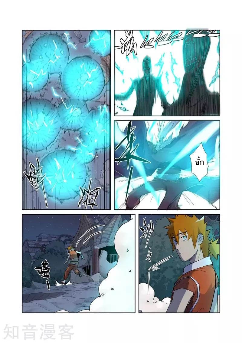 Tales of Demons and Gods page 4