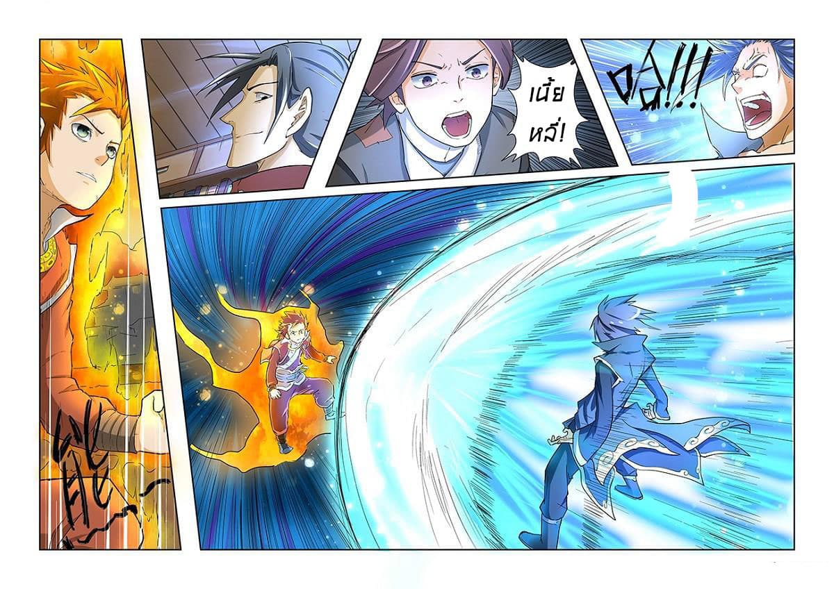Tales of Demons and Gods page 11