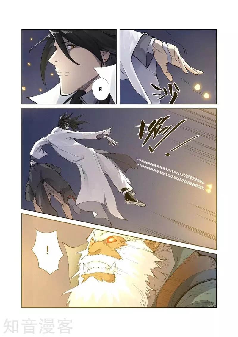 Tales of Demons and Gods page 10