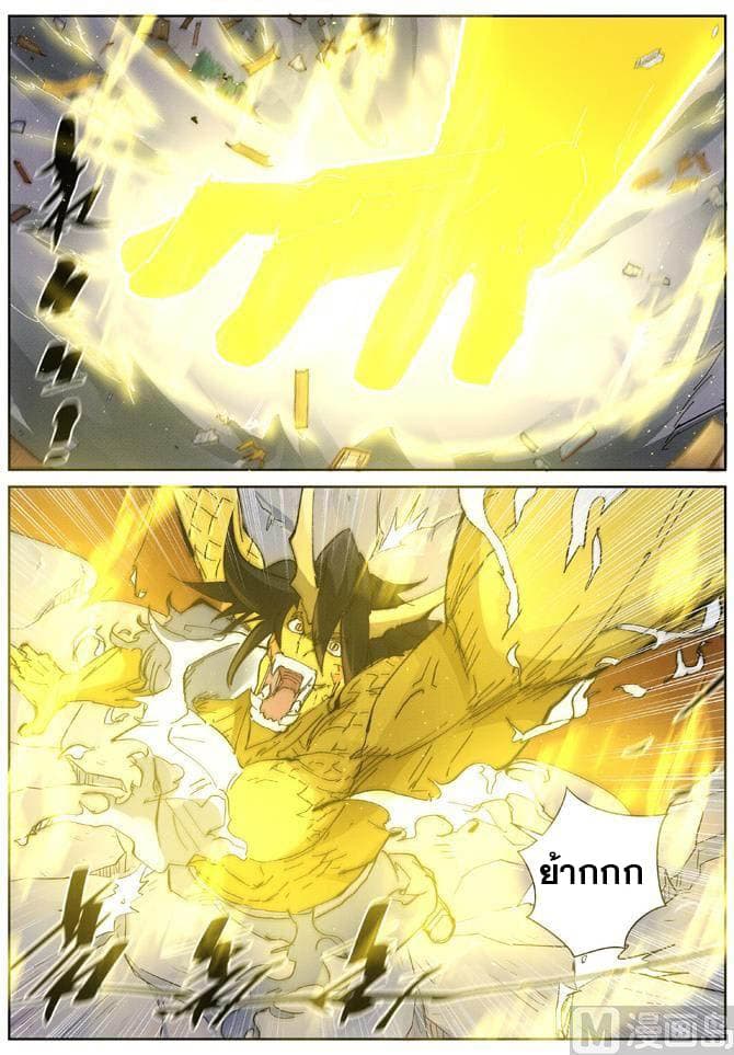Tales of Demons and Gods page 2