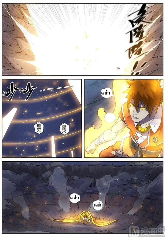Tales of Demons and Gods page 4