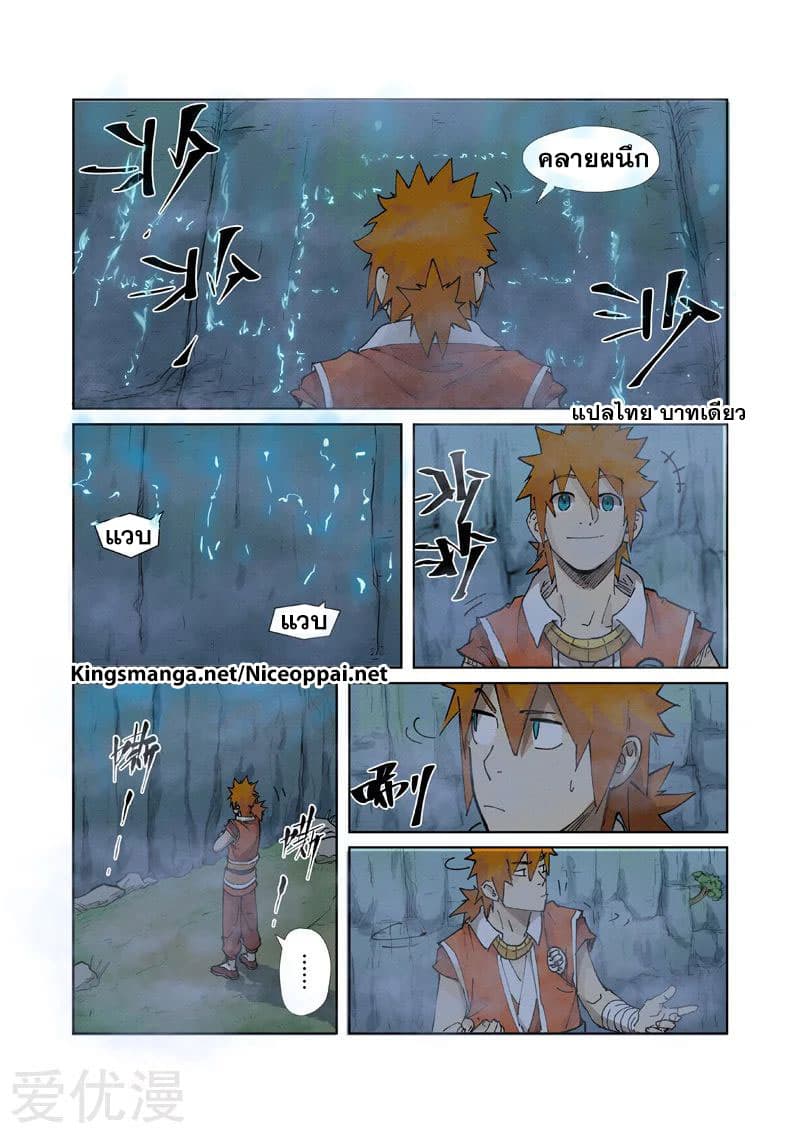 Tales of Demons and Gods page 6