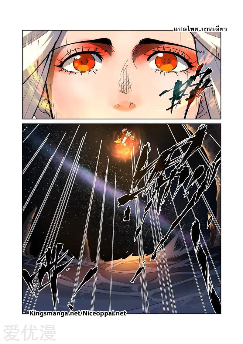 Tales of Demons and Gods page 9