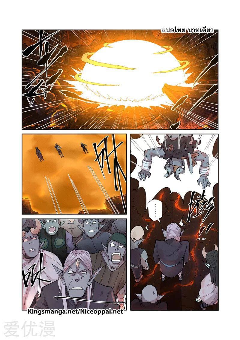 Tales of Demons and Gods page 3