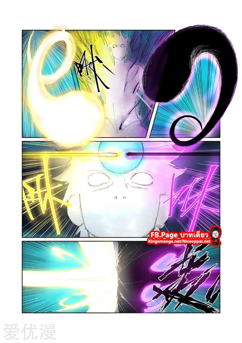 Tales of Demons and Gods page 10