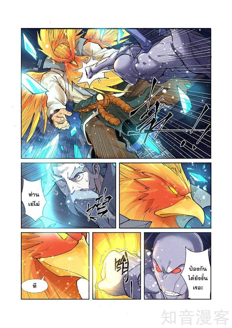 Tales of Demons and Gods page 17