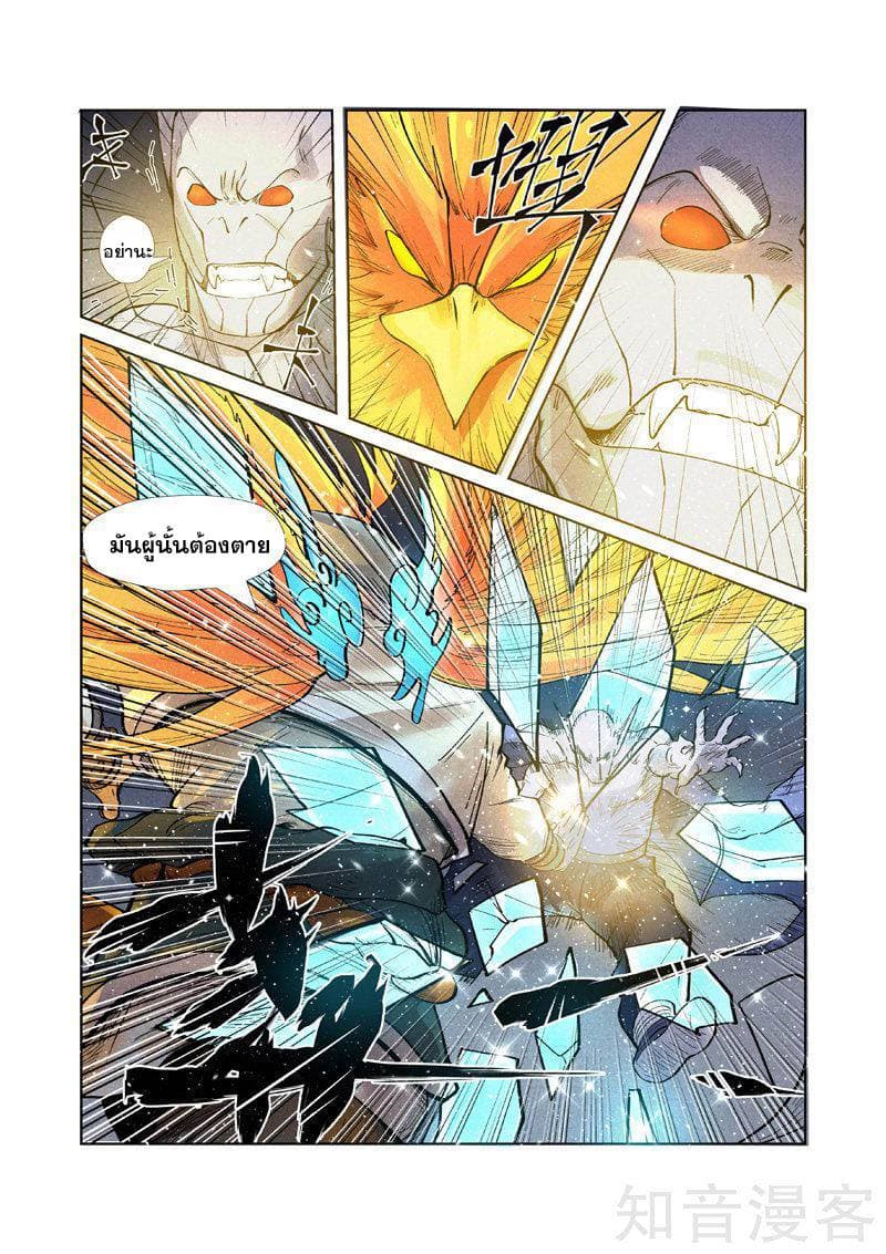 Tales of Demons and Gods page 19