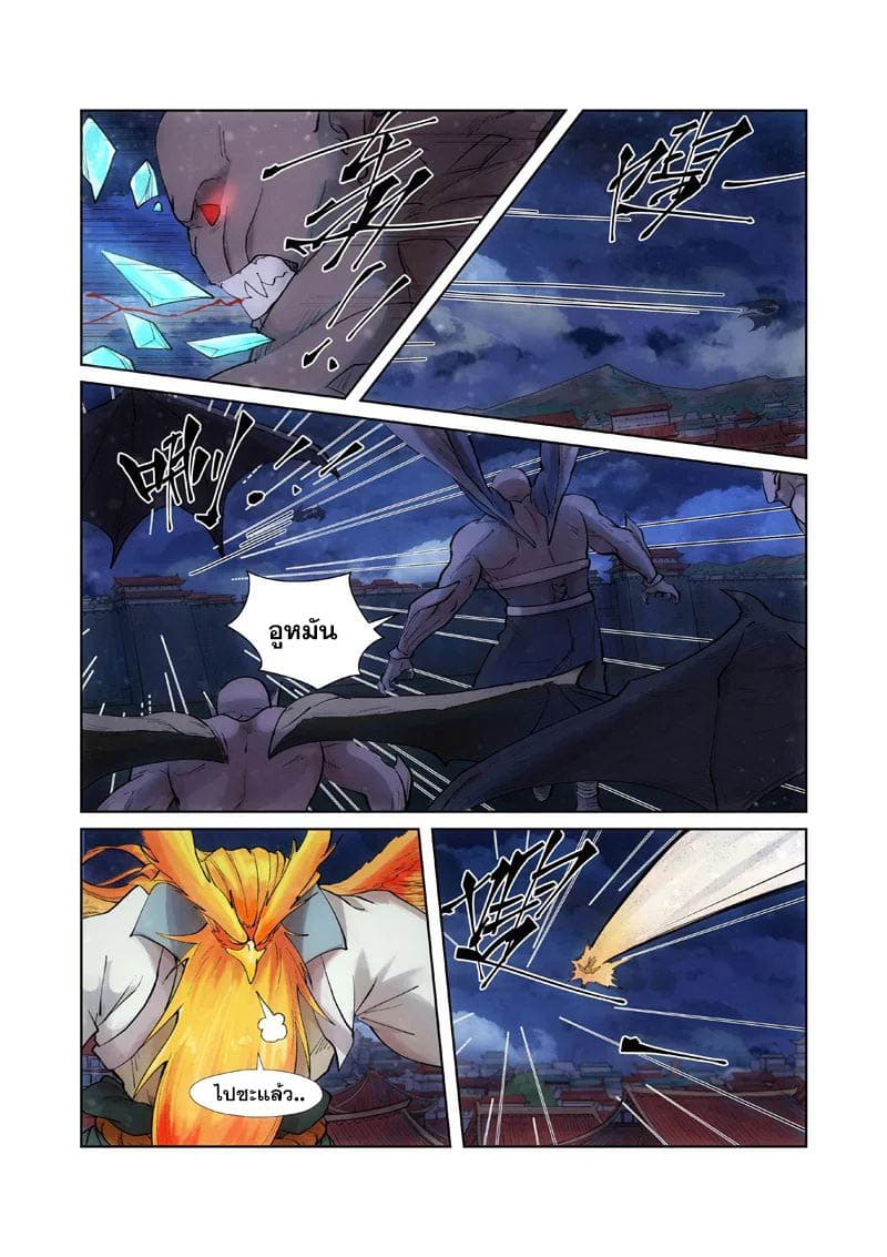 Tales of Demons and Gods page 2