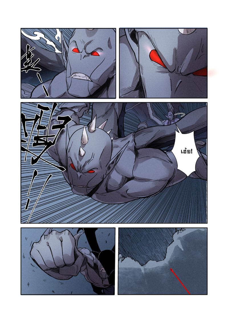 Tales of Demons and Gods page 4
