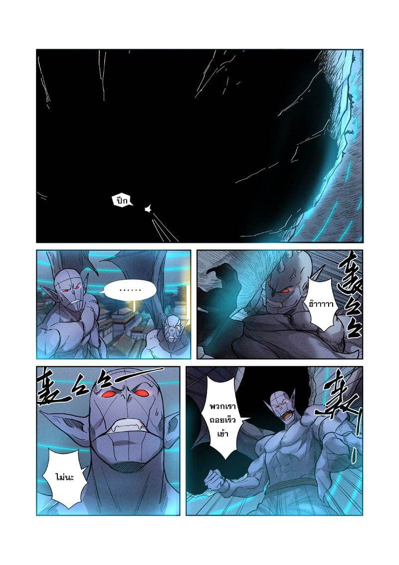 Tales of Demons and Gods page 5