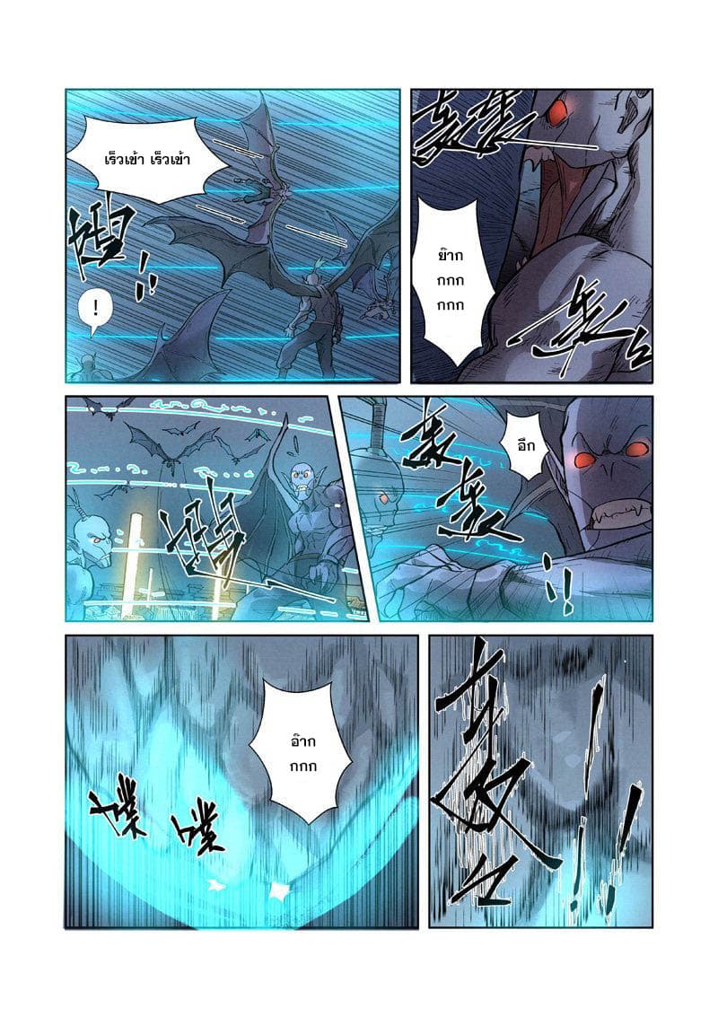 Tales of Demons and Gods page 6