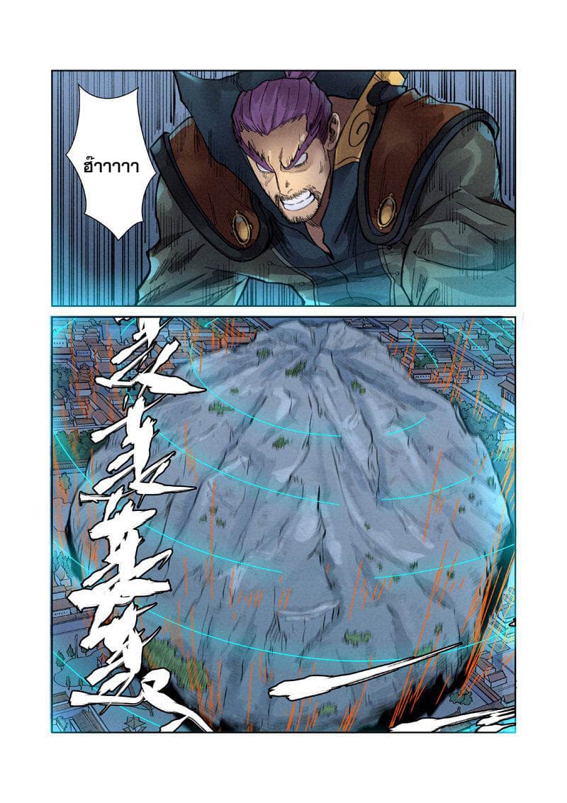 Tales of Demons and Gods page 7