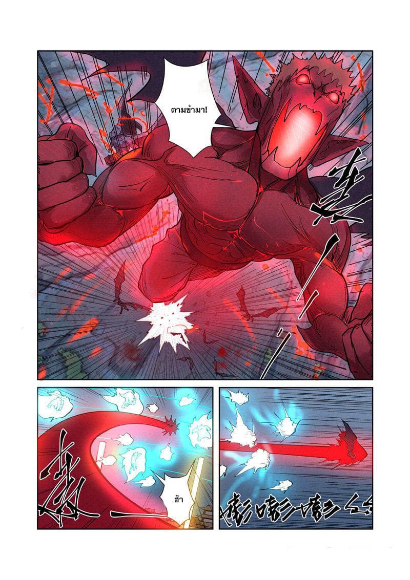 Tales of Demons and Gods page 9
