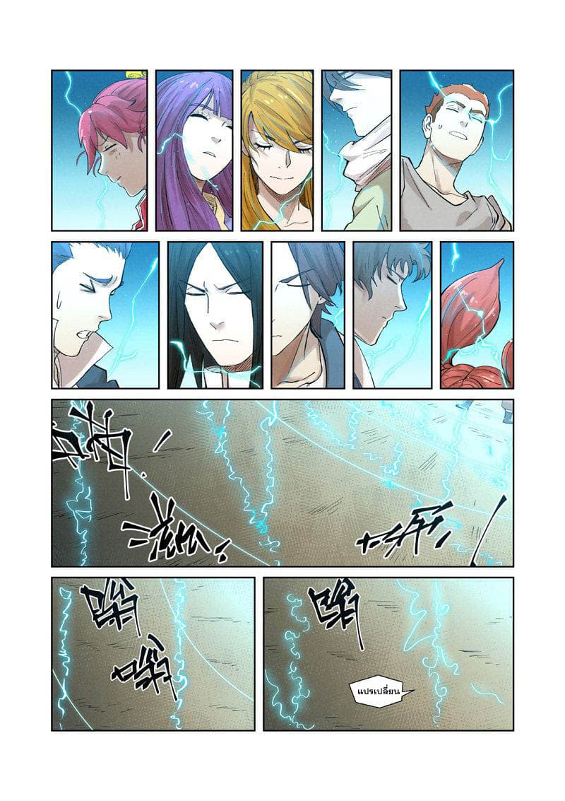Tales of Demons and Gods page 6