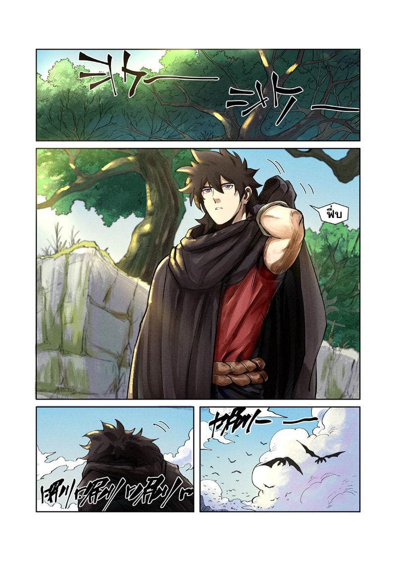Tales of Demons and Gods page 2