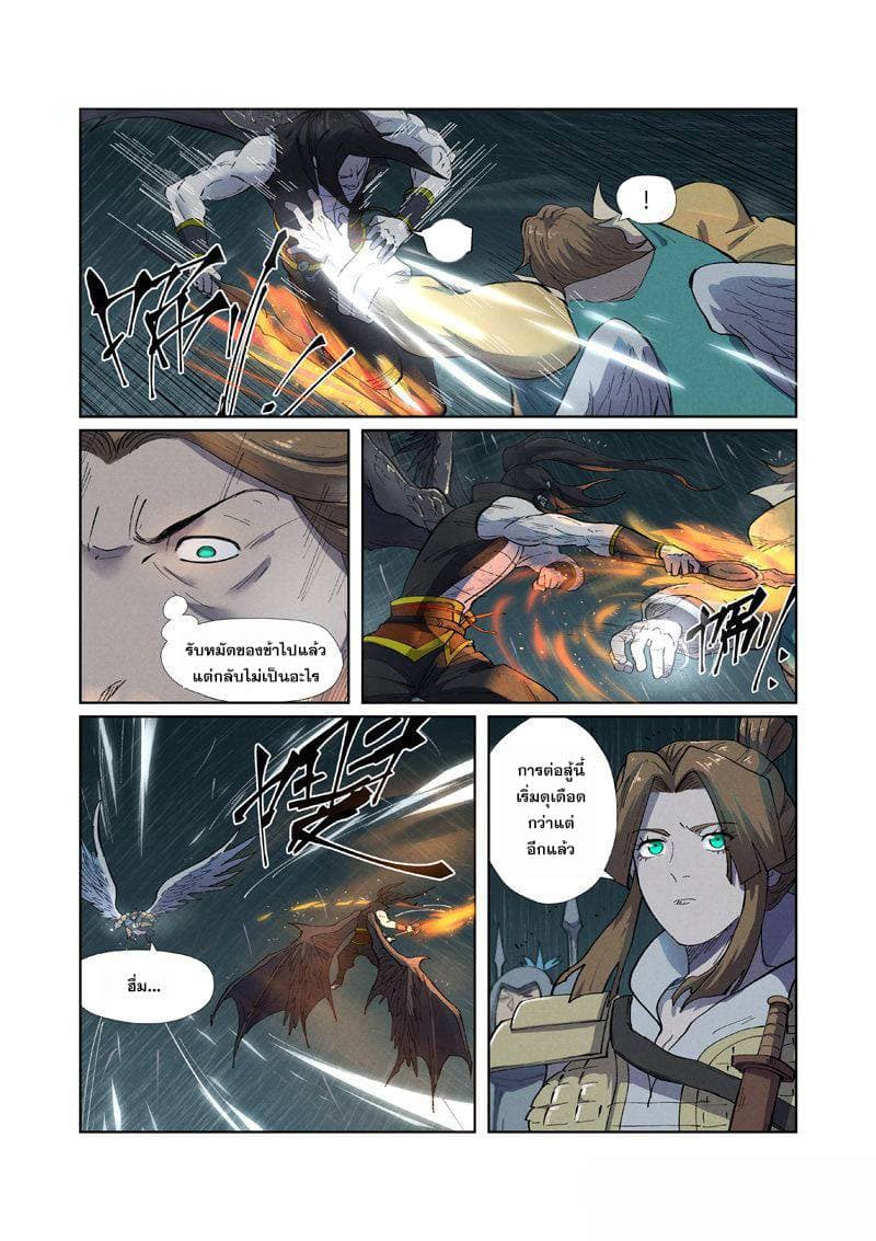 Tales of Demons and Gods page 5